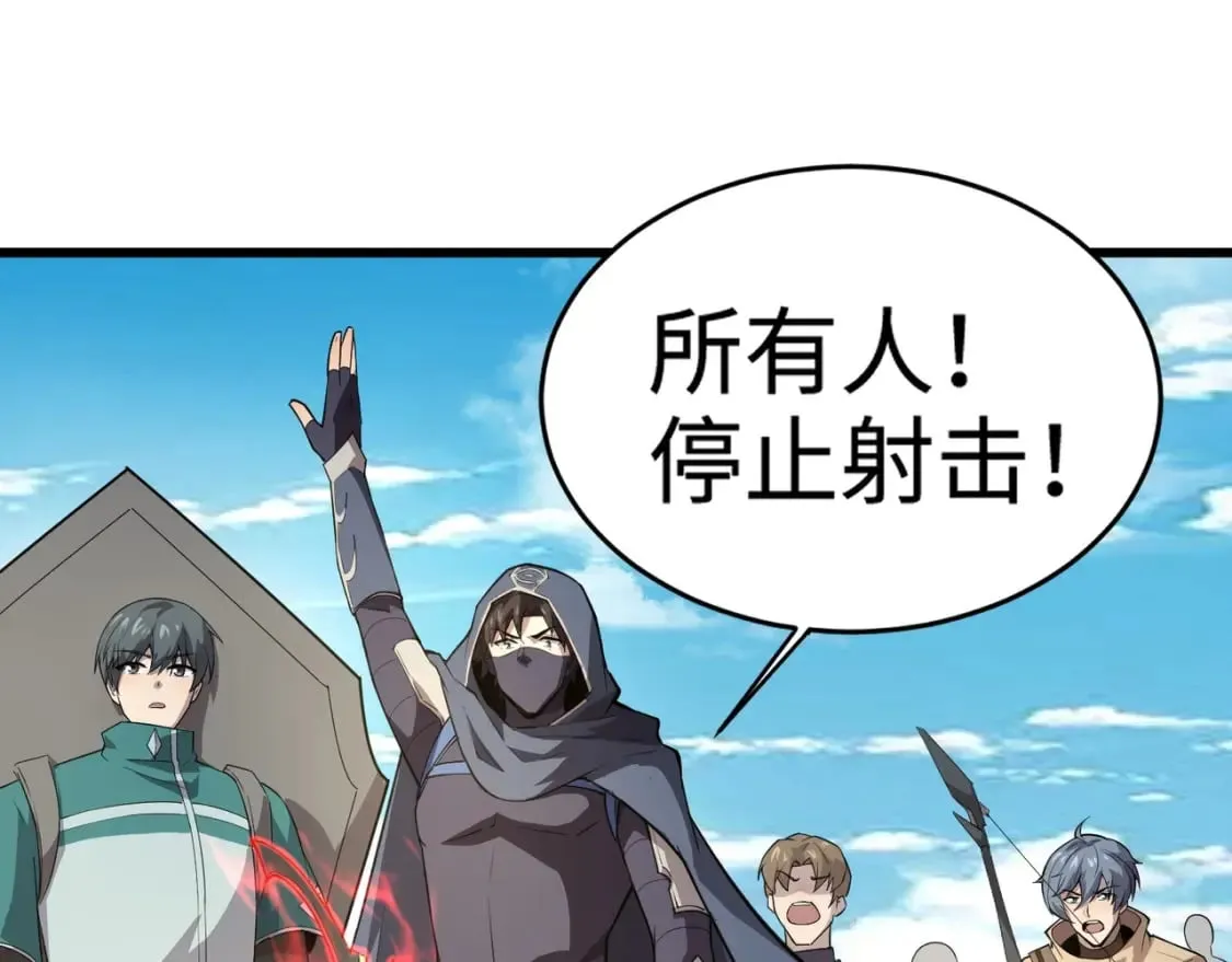 第64话 自爆！狗头人矿主的牺牲！ 第55页