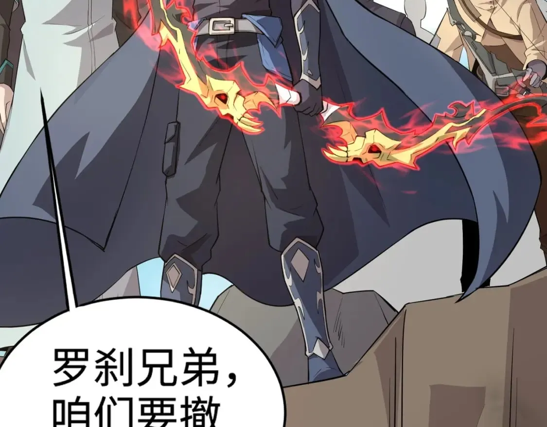 第64话 自爆！狗头人矿主的牺牲！ 第56页
