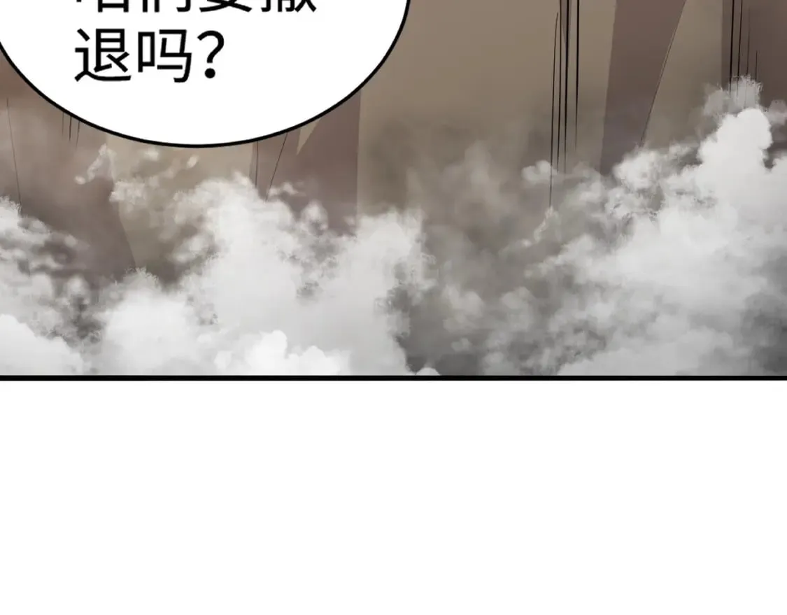 第64话 自爆！狗头人矿主的牺牲！ 第57页