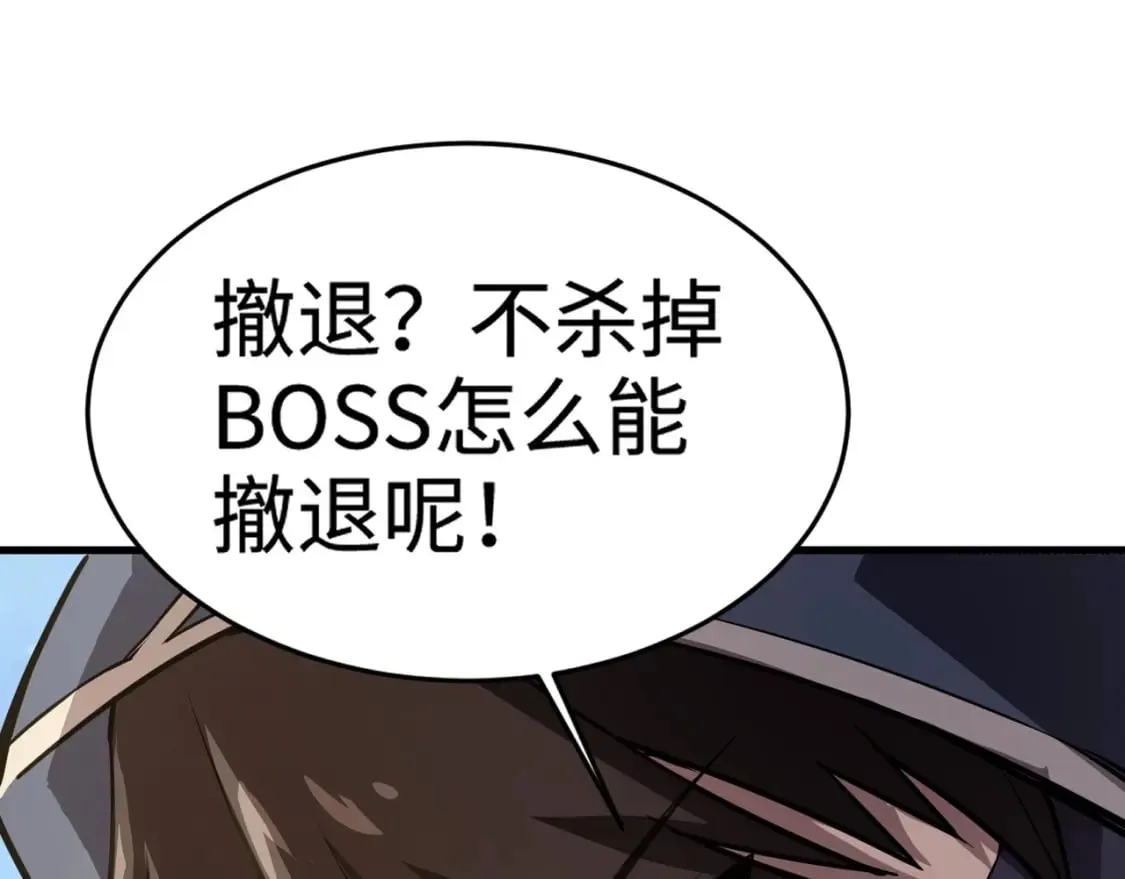 第64话 自爆！狗头人矿主的牺牲！ 第58页