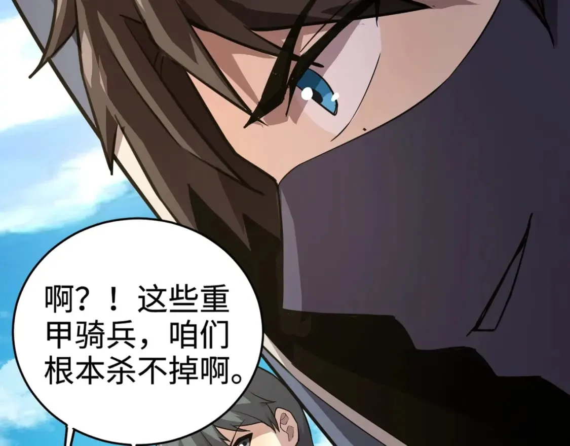 第64话 自爆！狗头人矿主的牺牲！ 第59页