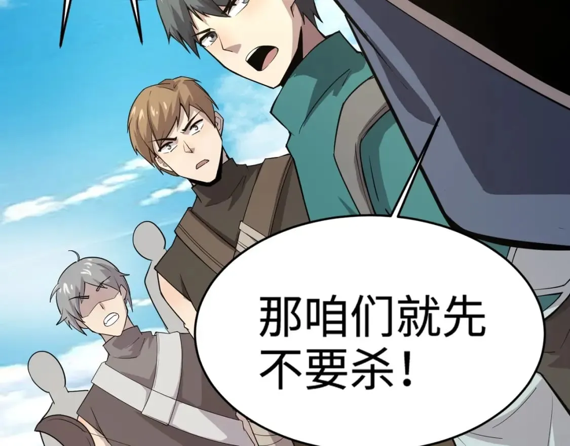 第64话 自爆！狗头人矿主的牺牲！ 第60页