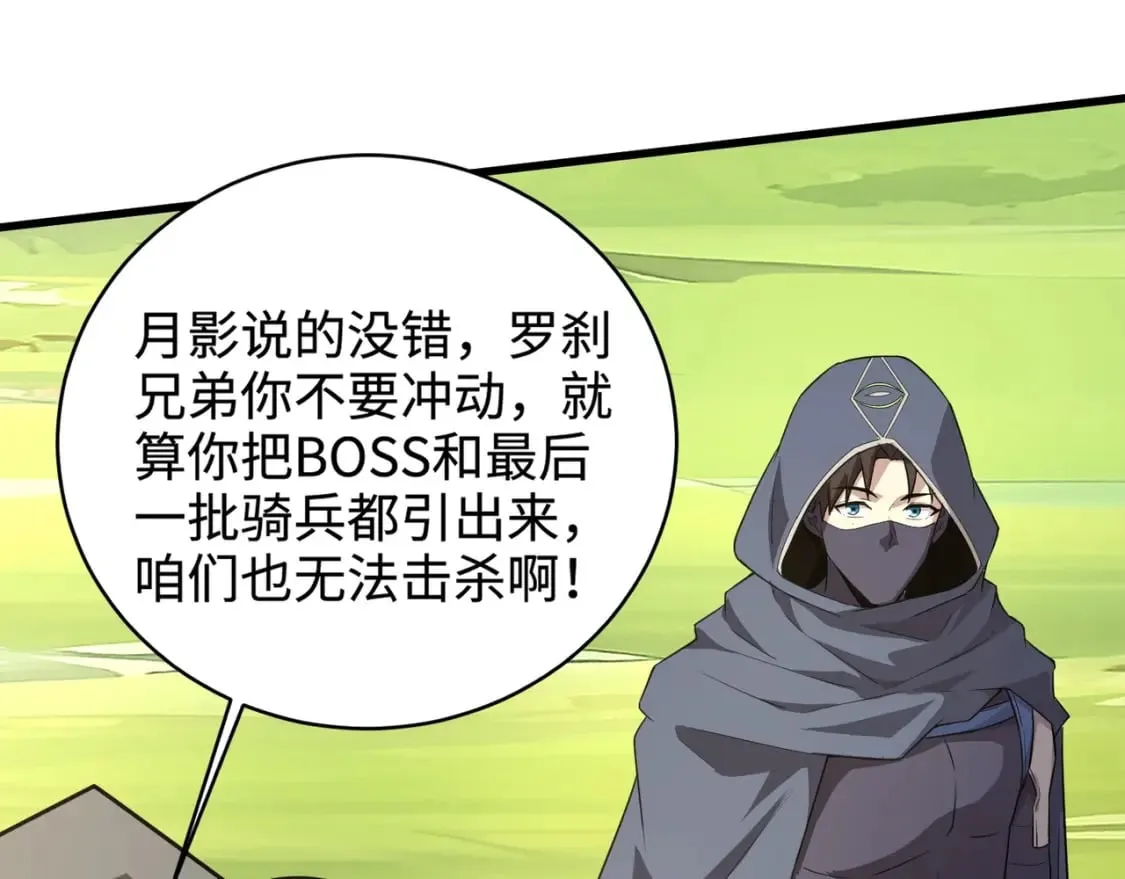 第64话 自爆！狗头人矿主的牺牲！ 第70页
