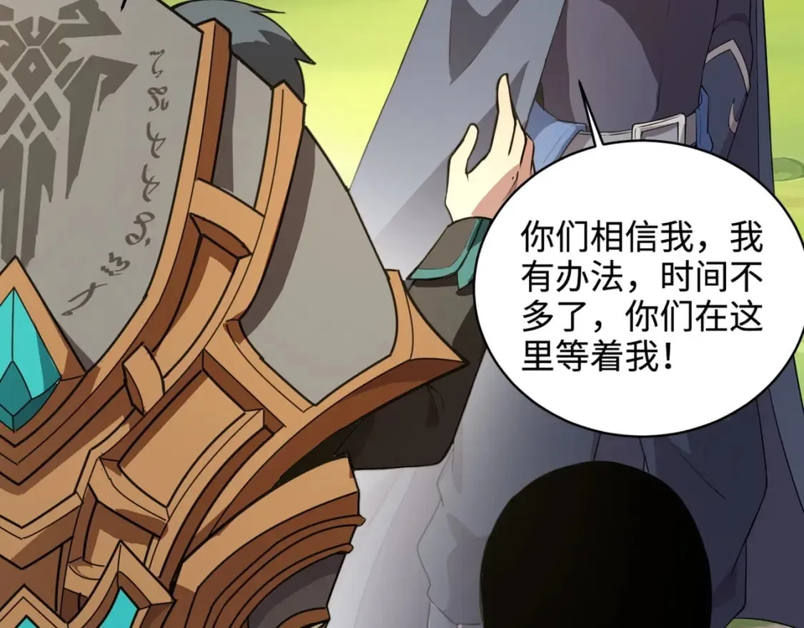 第64话 自爆！狗头人矿主的牺牲！ 第71页