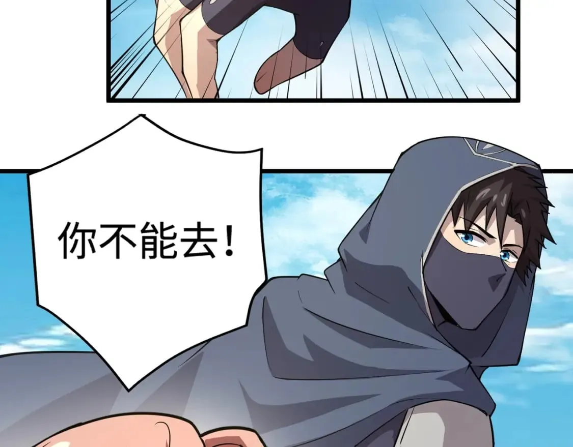 第64话 自爆！狗头人矿主的牺牲！ 第74页