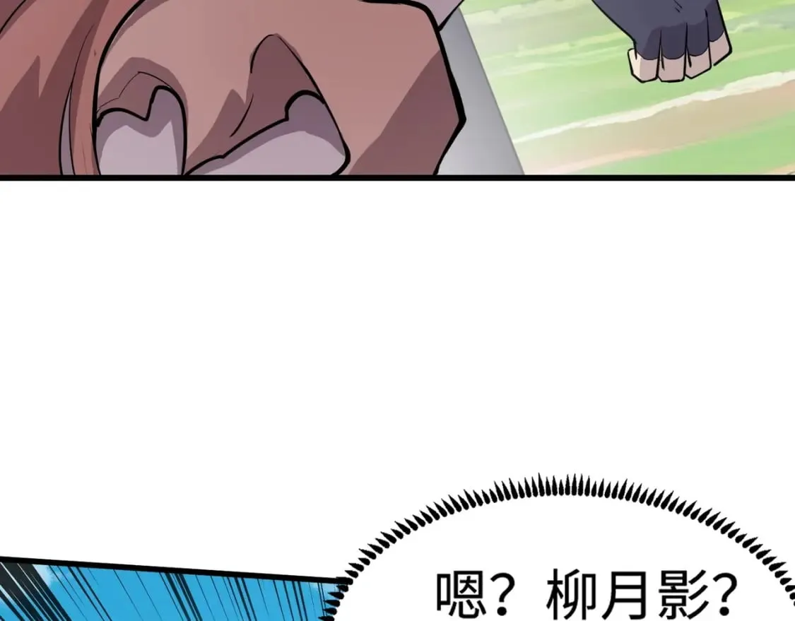 第64话 自爆！狗头人矿主的牺牲！ 第76页