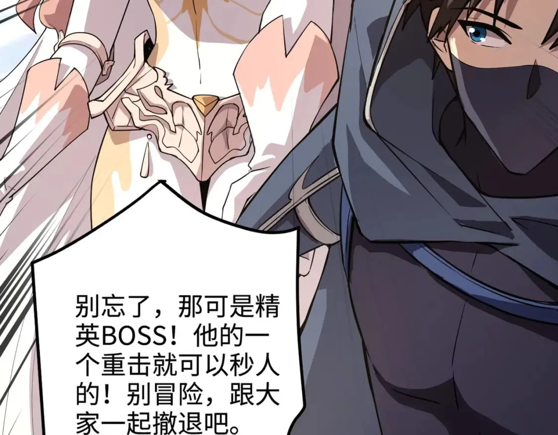第64话 自爆！狗头人矿主的牺牲！ 第78页