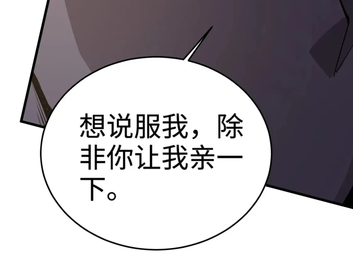 第64话 自爆！狗头人矿主的牺牲！ 第81页