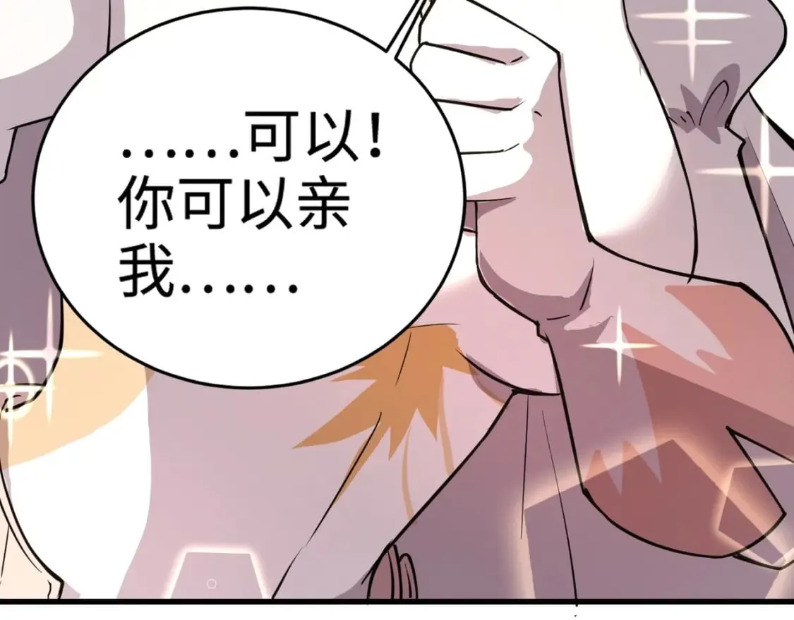 第64话 自爆！狗头人矿主的牺牲！ 第84页