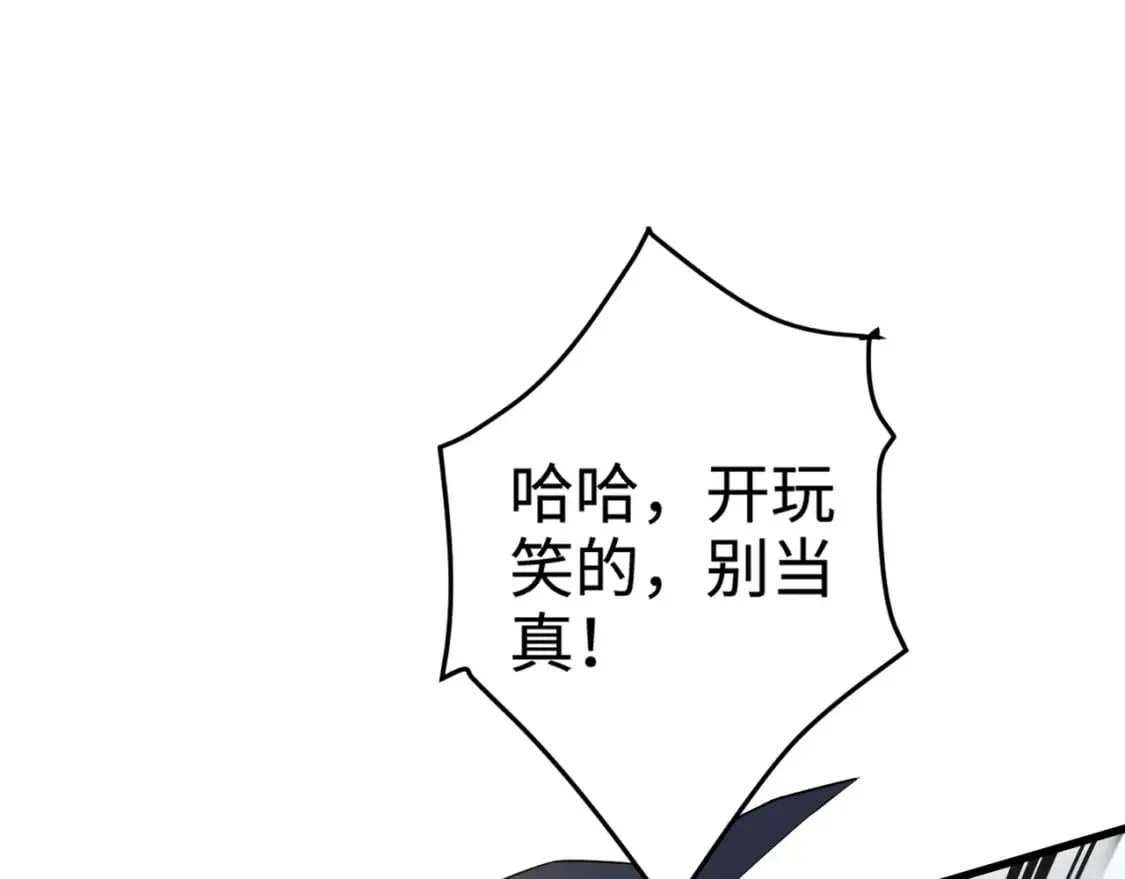 第64话 自爆！狗头人矿主的牺牲！ 第85页