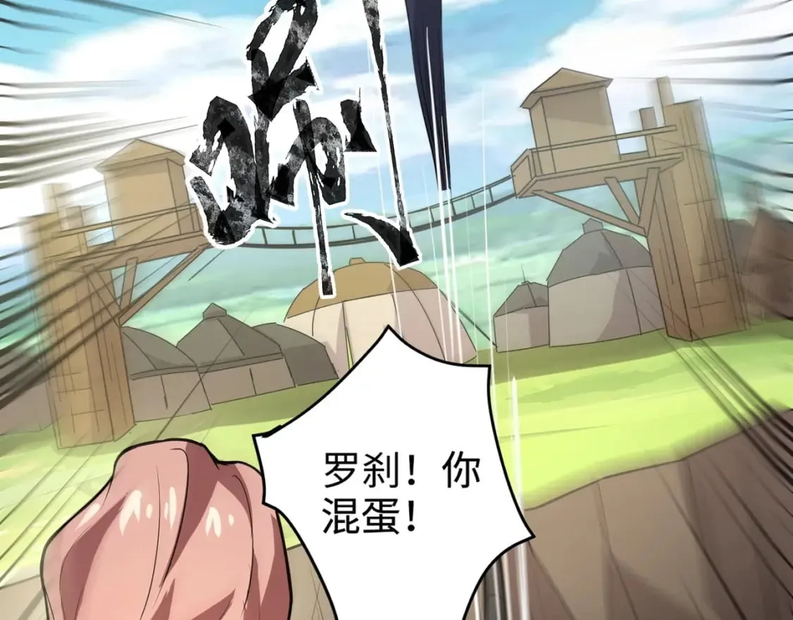 第64话 自爆！狗头人矿主的牺牲！ 第87页