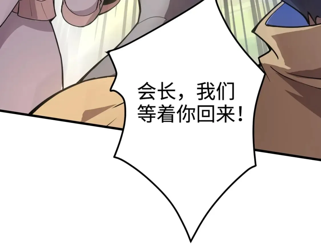 第64话 自爆！狗头人矿主的牺牲！ 第89页