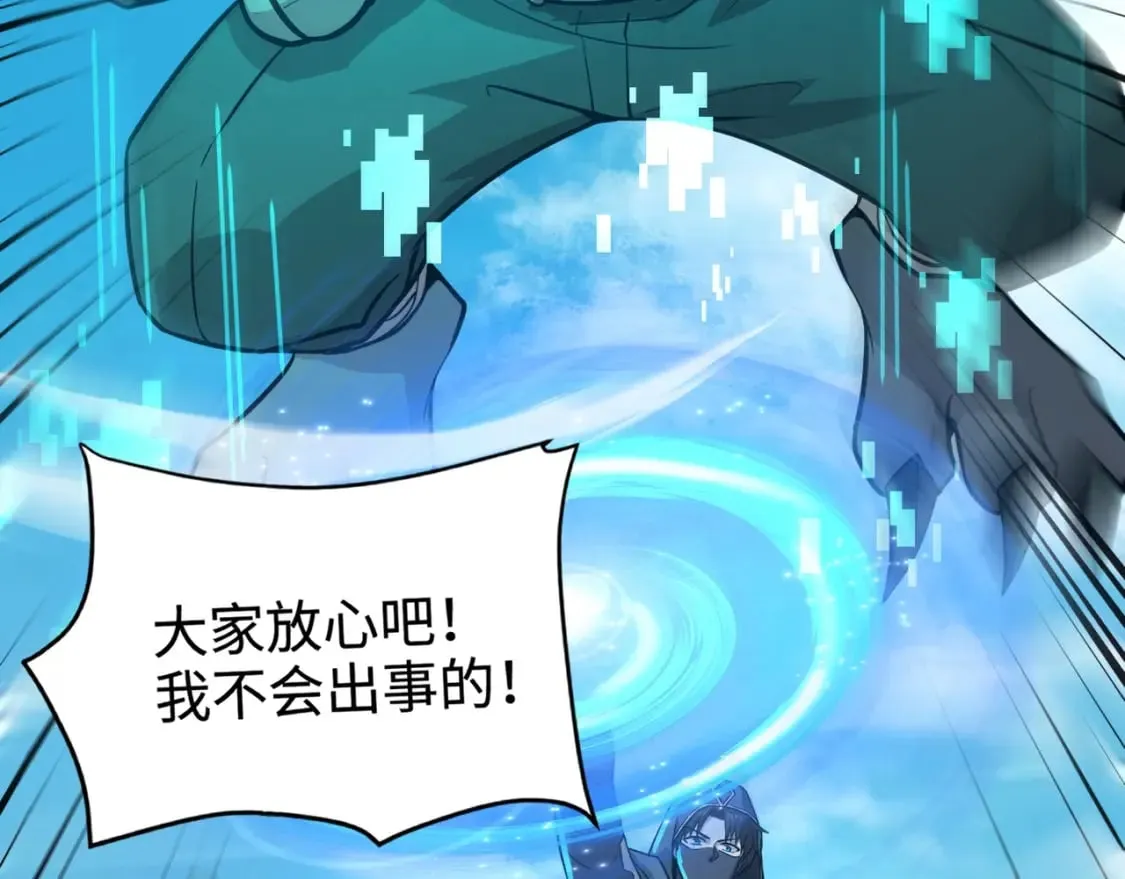第64话 自爆！狗头人矿主的牺牲！ 第93页