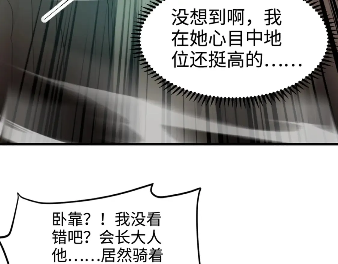 第64话 自爆！狗头人矿主的牺牲！ 第95页