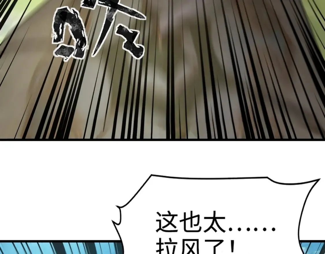 第64话 自爆！狗头人矿主的牺牲！ 第100页