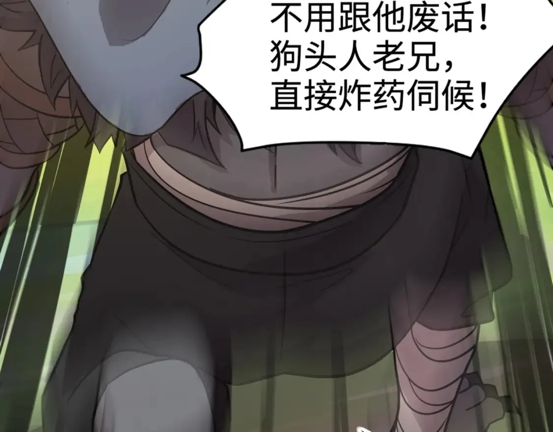 第64话 自爆！狗头人矿主的牺牲！ 第104页
