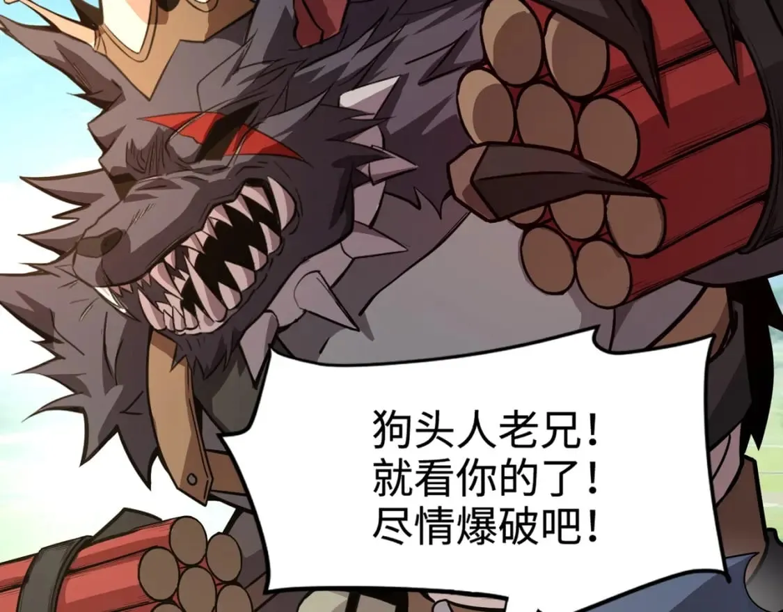 第64话 自爆！狗头人矿主的牺牲！ 第120页