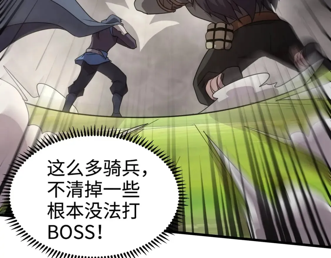 第64话 自爆！狗头人矿主的牺牲！ 第130页