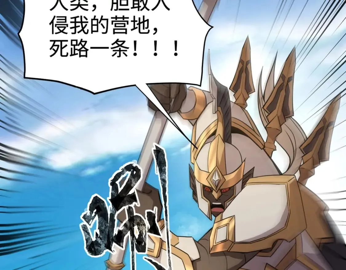 第64话 自爆！狗头人矿主的牺牲！ 第135页