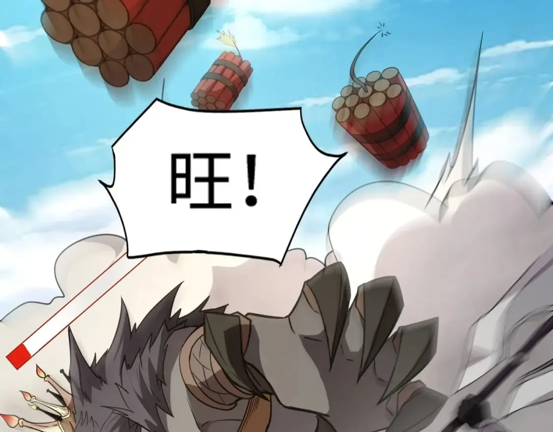 第64话 自爆！狗头人矿主的牺牲！ 第139页