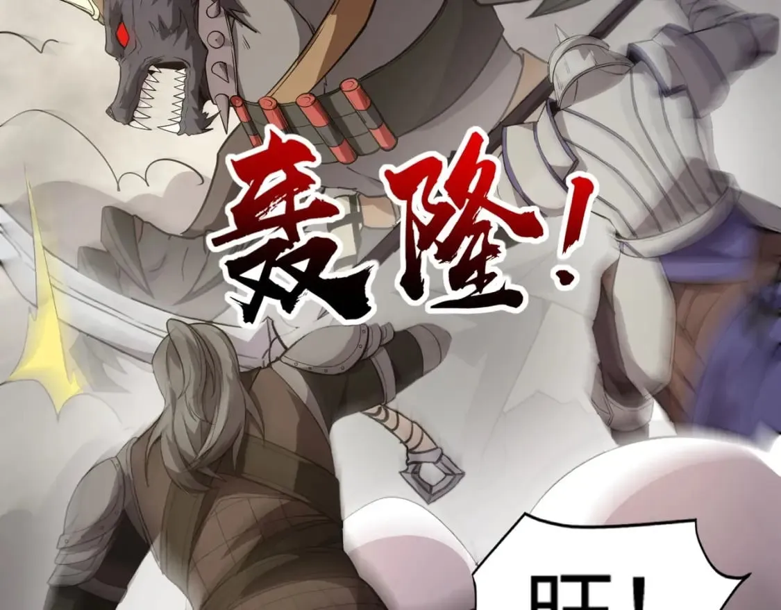第64话 自爆！狗头人矿主的牺牲！ 第140页