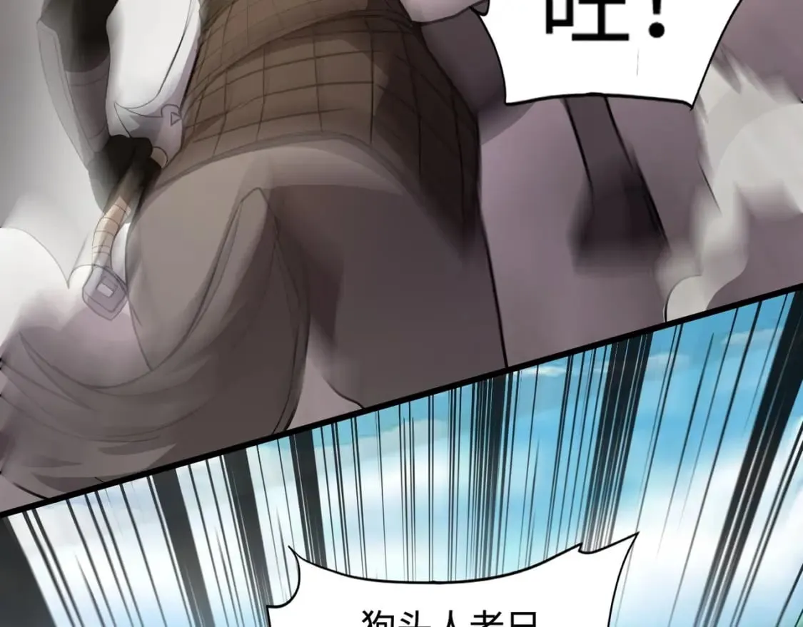 第64话 自爆！狗头人矿主的牺牲！ 第141页
