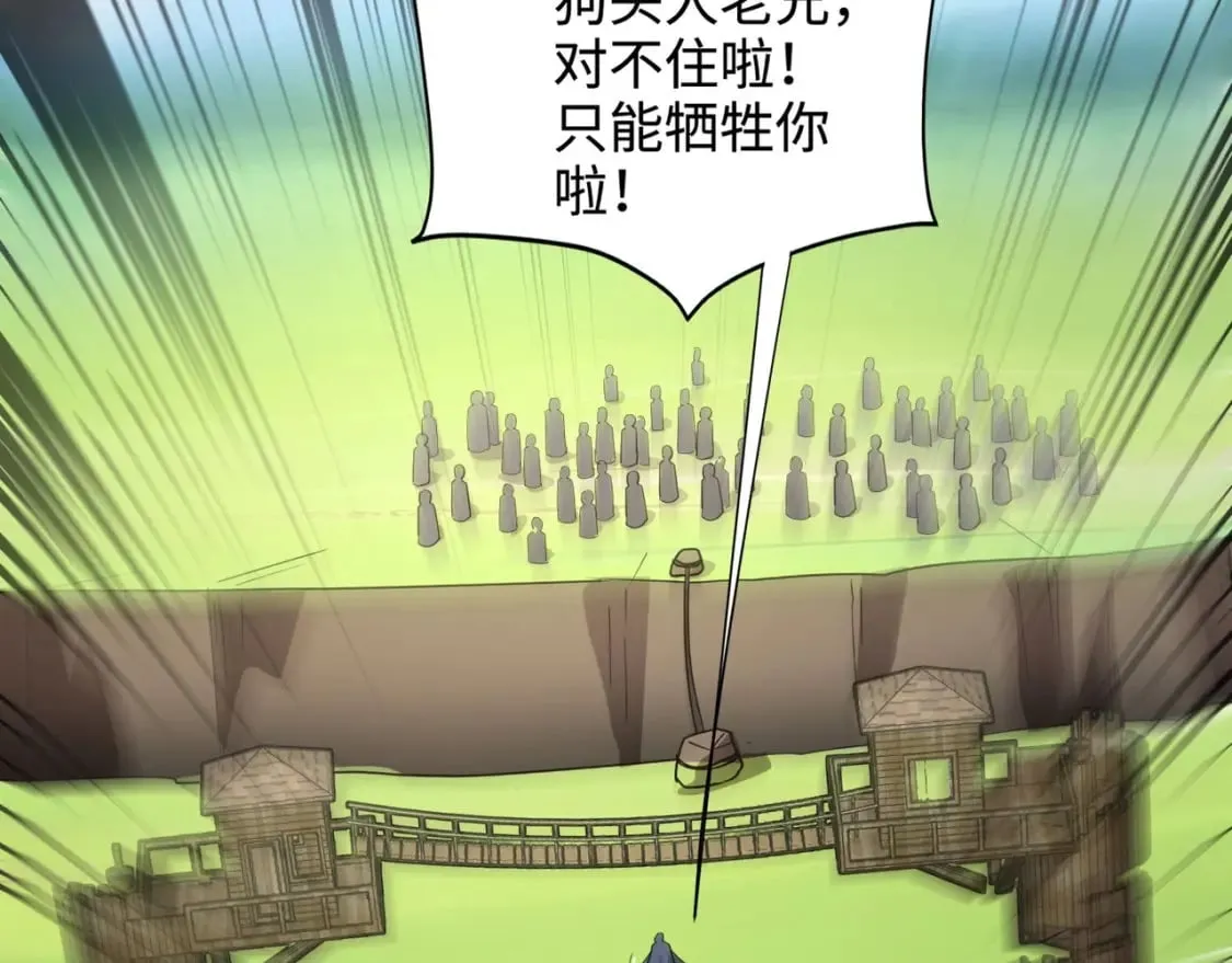 第64话 自爆！狗头人矿主的牺牲！ 第142页