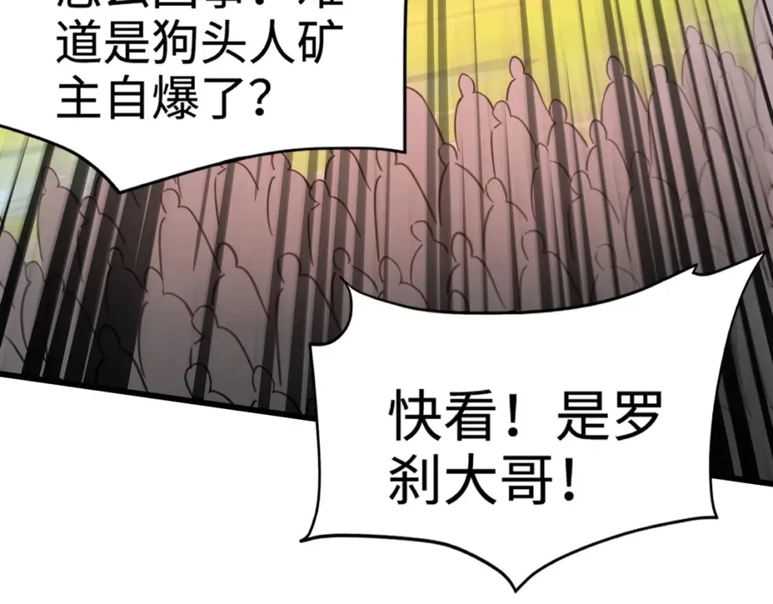 第64话 自爆！狗头人矿主的牺牲！ 第155页