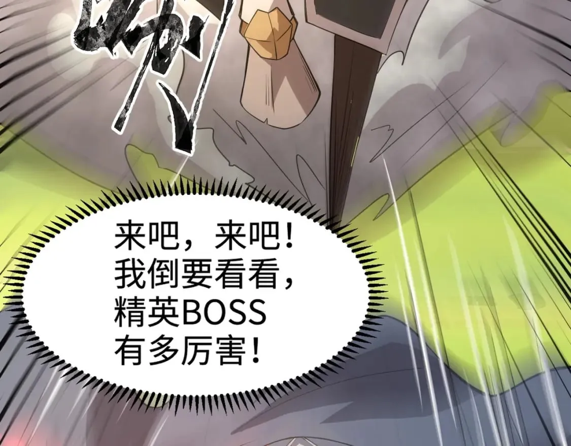 第64话 自爆！狗头人矿主的牺牲！ 第158页