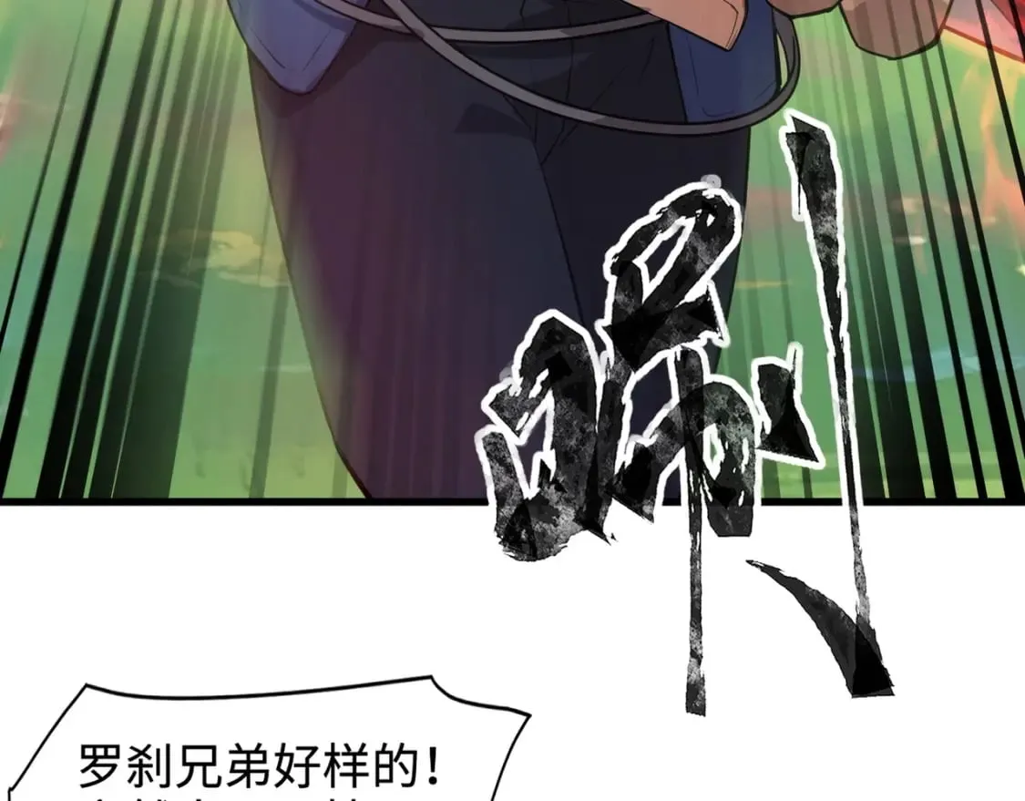 第64话 自爆！狗头人矿主的牺牲！ 第160页