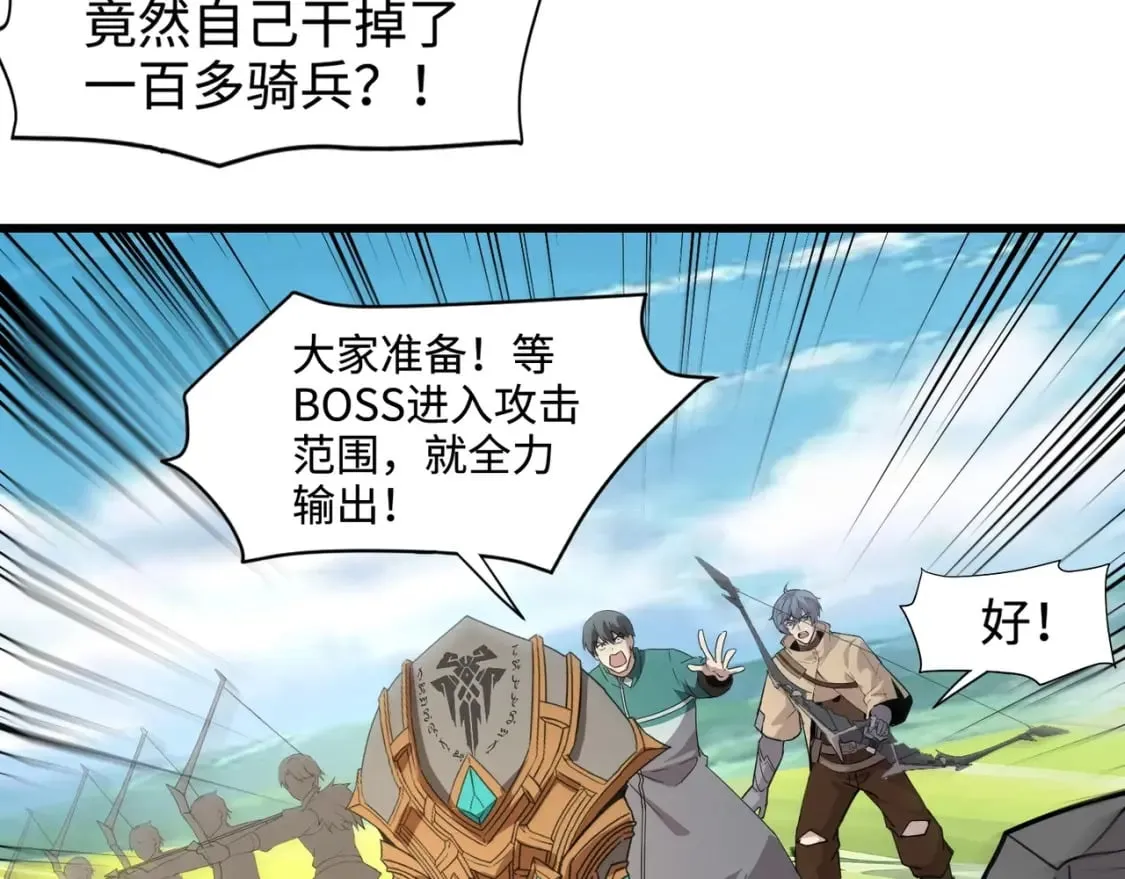第64话 自爆！狗头人矿主的牺牲！ 第161页