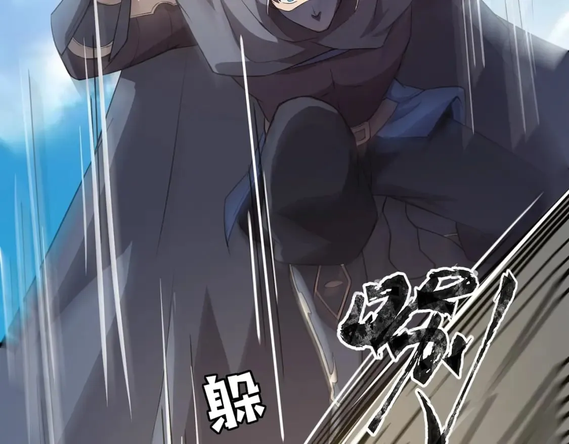第64话 自爆！狗头人矿主的牺牲！ 第164页