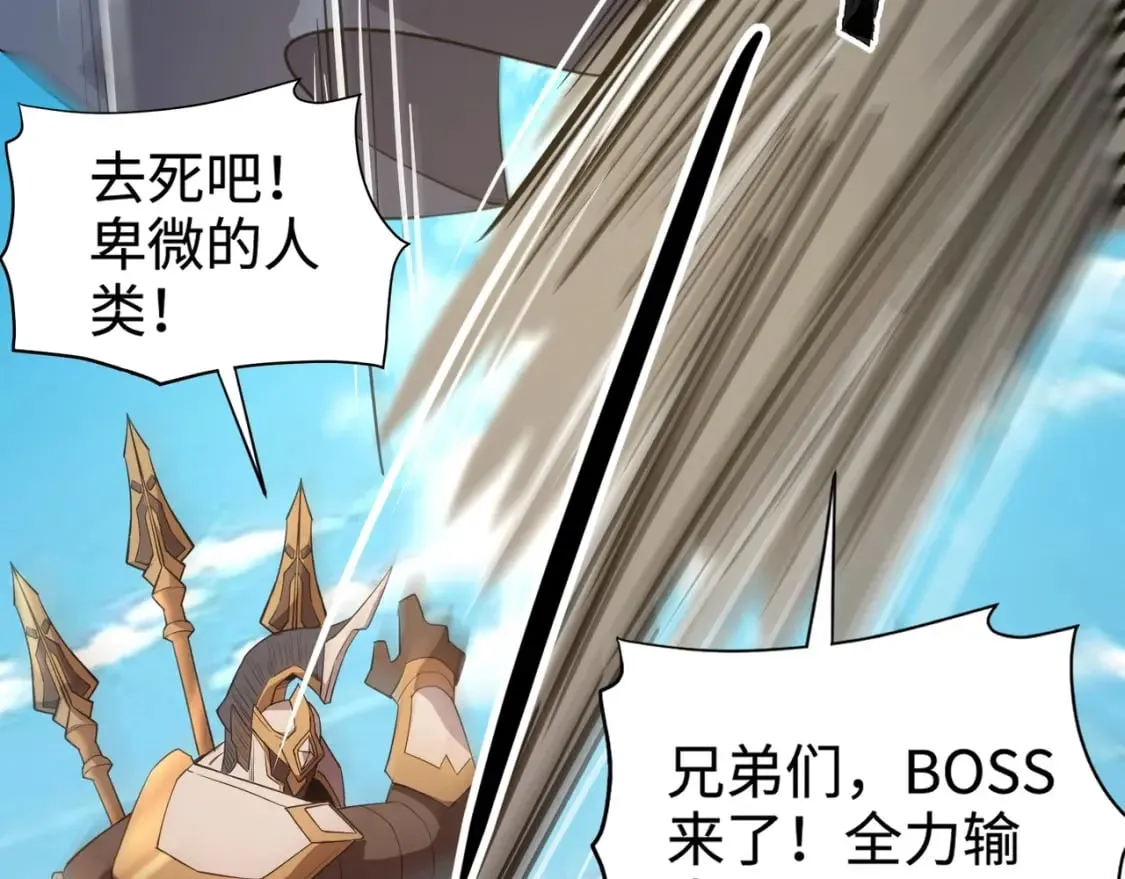 第64话 自爆！狗头人矿主的牺牲！ 第165页