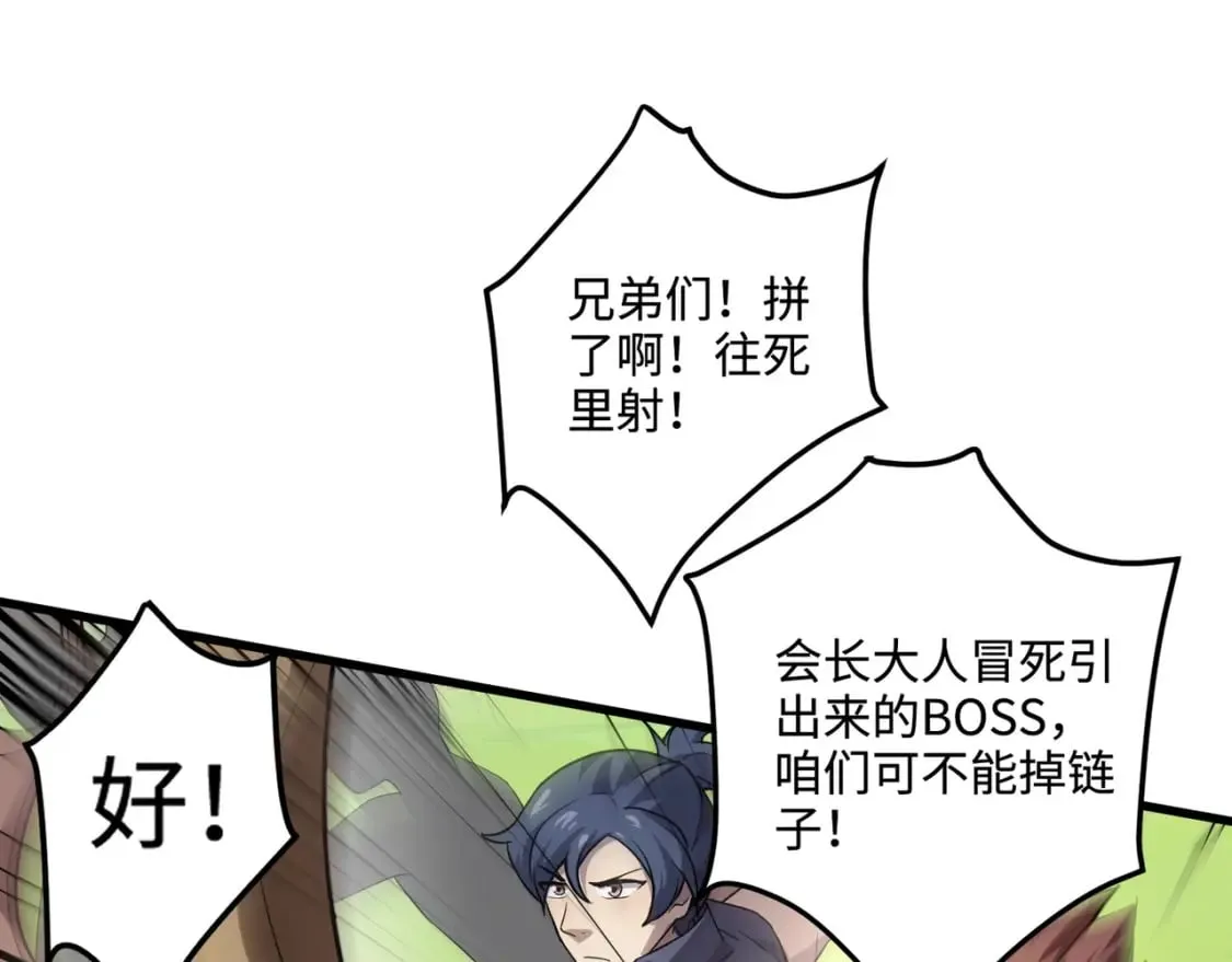 第64话 自爆！狗头人矿主的牺牲！ 第168页
