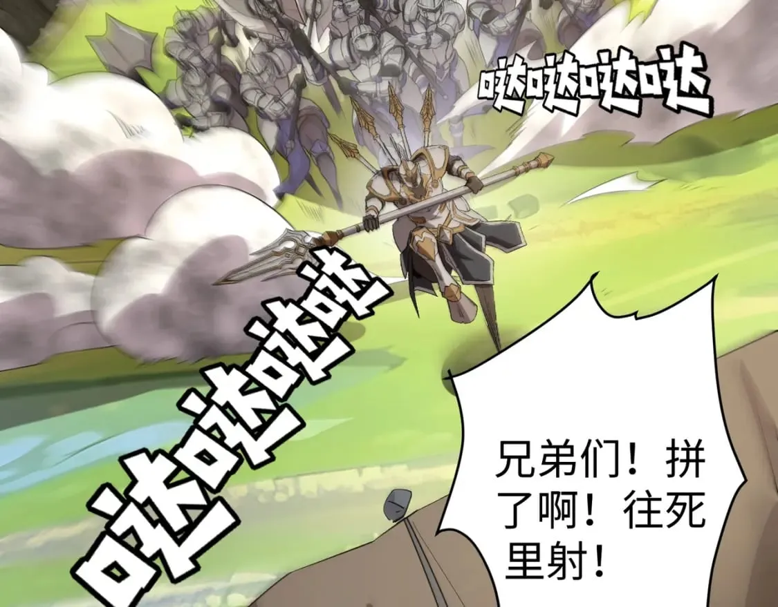 第64话 自爆！狗头人矿主的牺牲！ 第176页