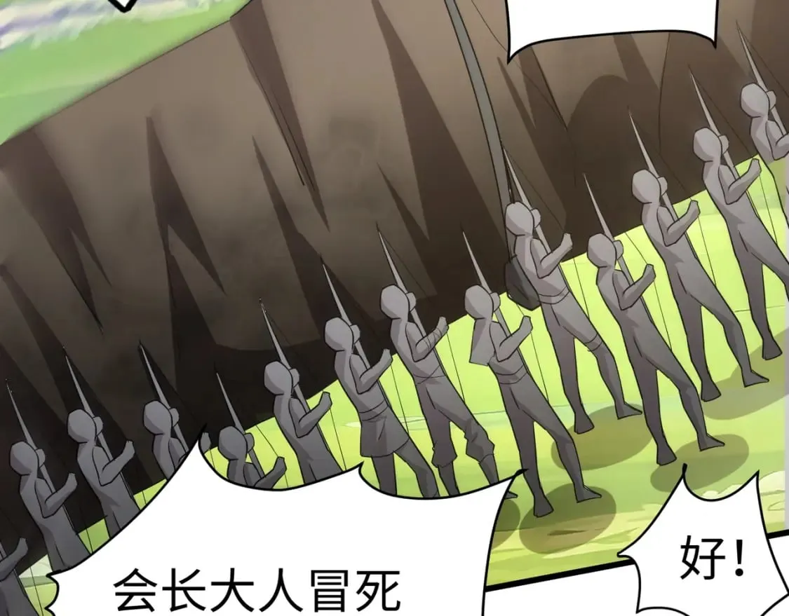 第64话 自爆！狗头人矿主的牺牲！ 第177页