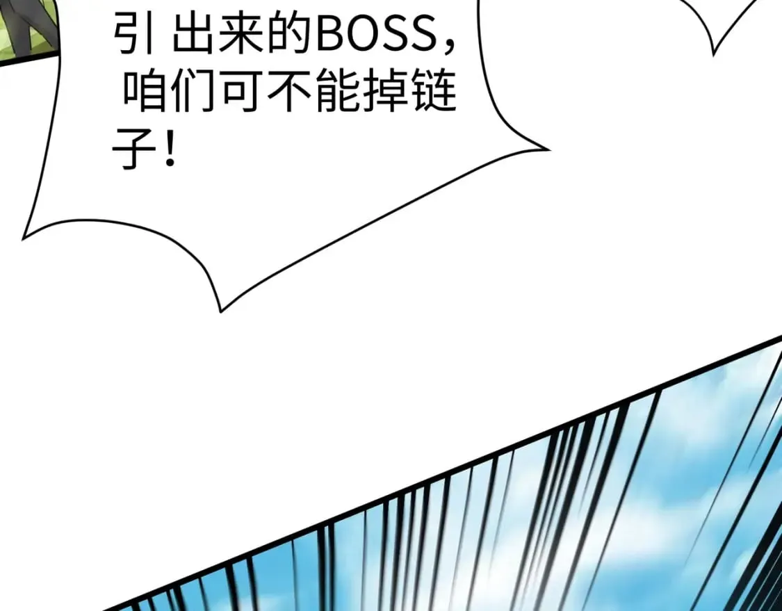 第64话 自爆！狗头人矿主的牺牲！ 第178页