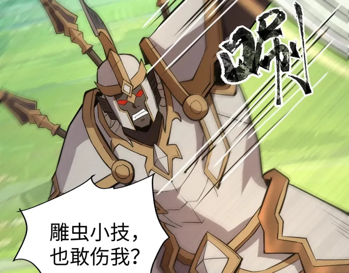 第64话 自爆！狗头人矿主的牺牲！ 第184页