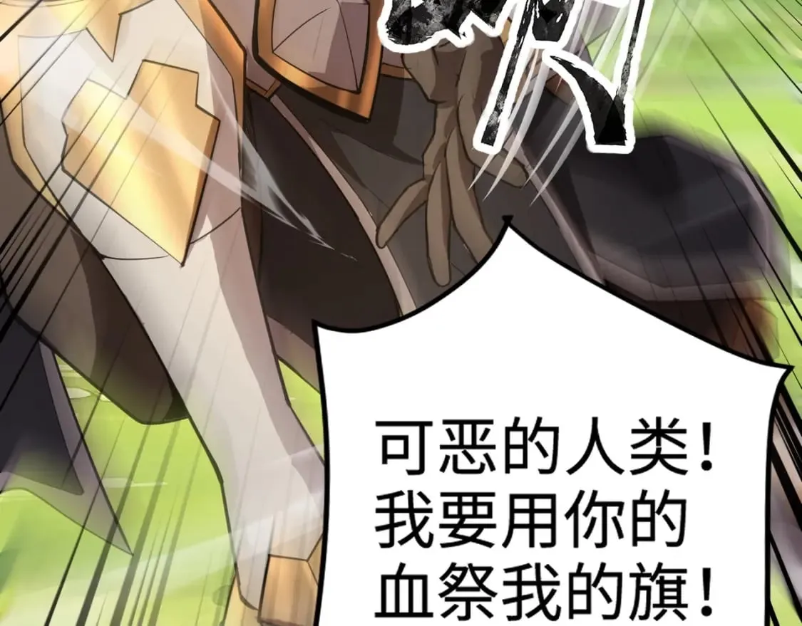 第65话 杀手锏！黑鳍巫师到你登场了！ 第8页