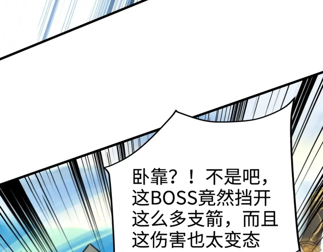 第65话 杀手锏！黑鳍巫师到你登场了！ 第17页