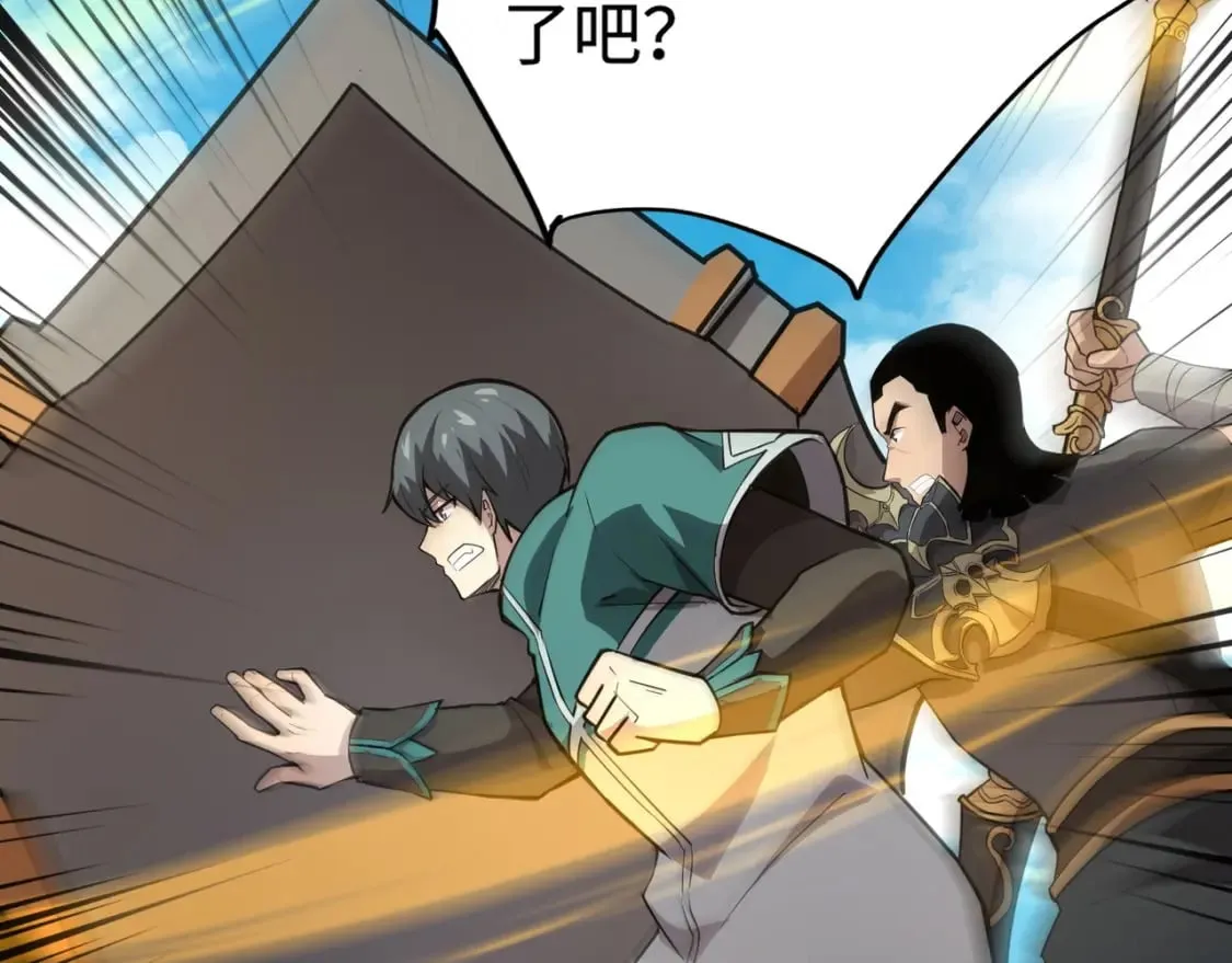 第65话 杀手锏！黑鳍巫师到你登场了！ 第18页