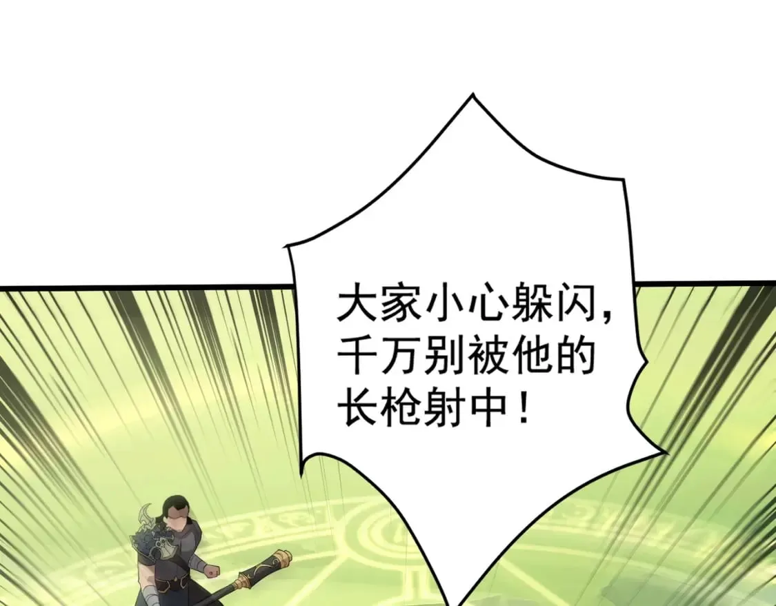 第65话 杀手锏！黑鳍巫师到你登场了！ 第21页