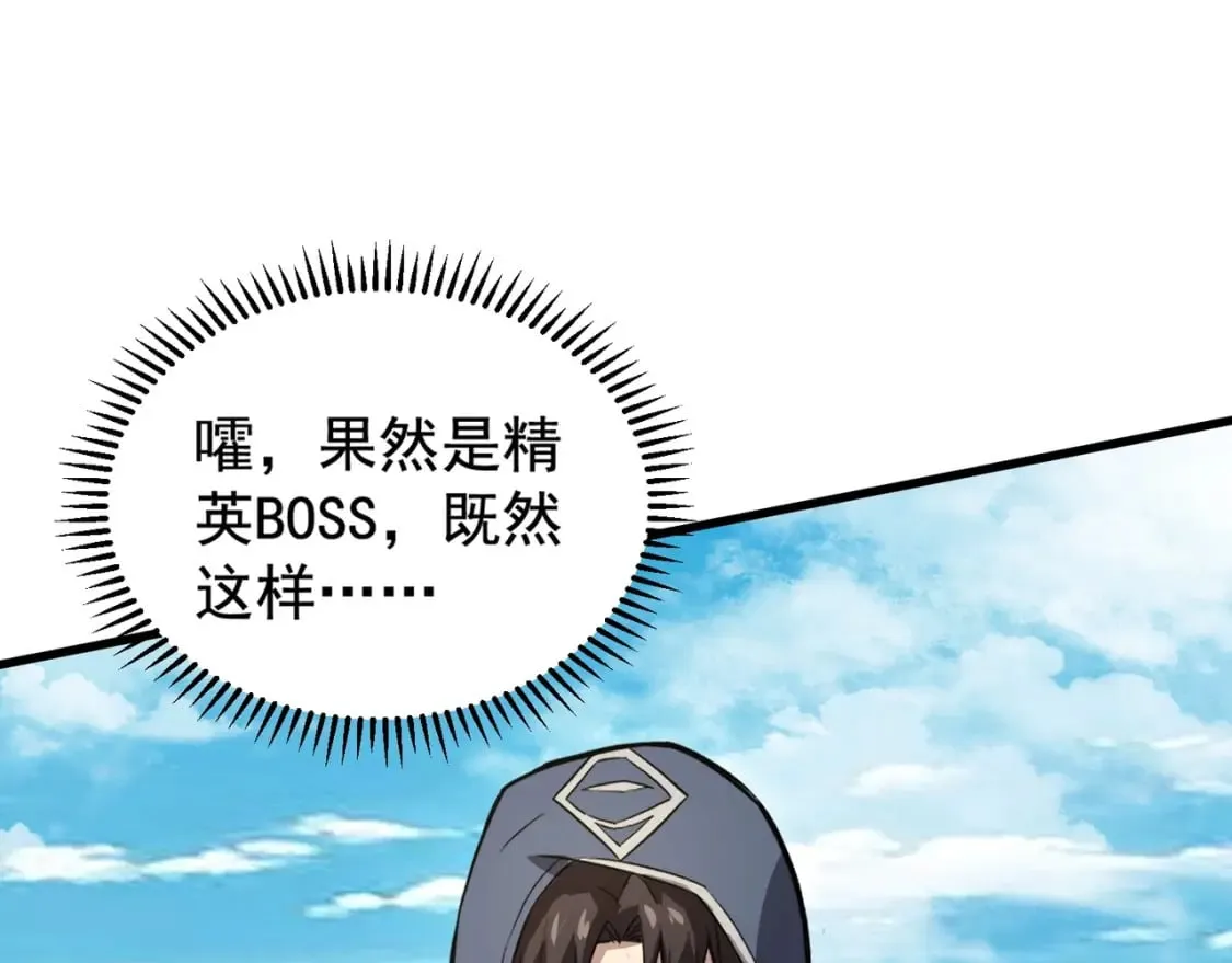 第65话 杀手锏！黑鳍巫师到你登场了！ 第24页