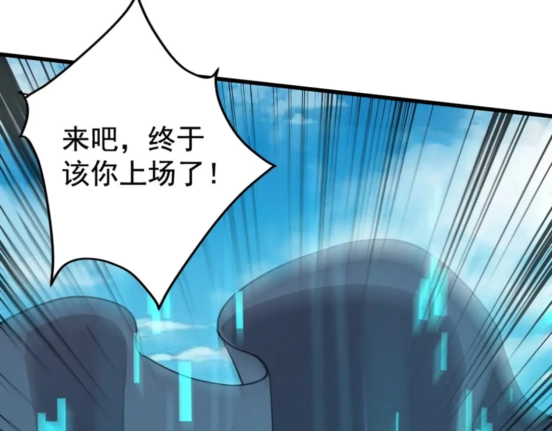 第65话 杀手锏！黑鳍巫师到你登场了！ 第27页