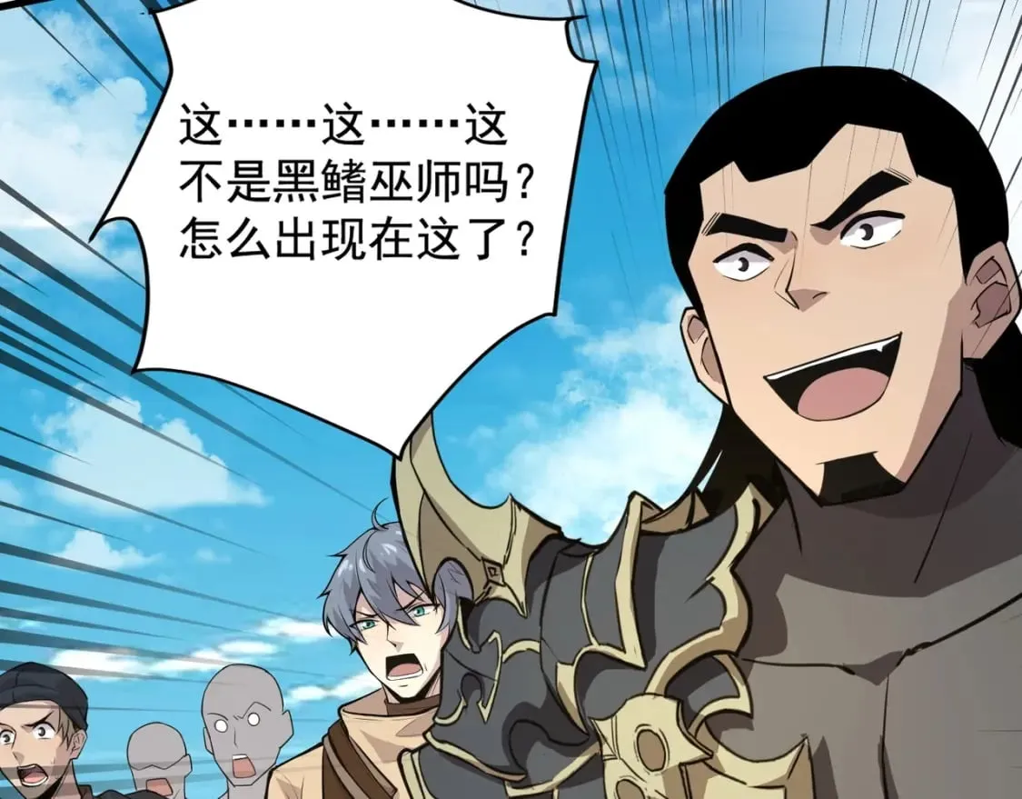 第65话 杀手锏！黑鳍巫师到你登场了！ 第36页