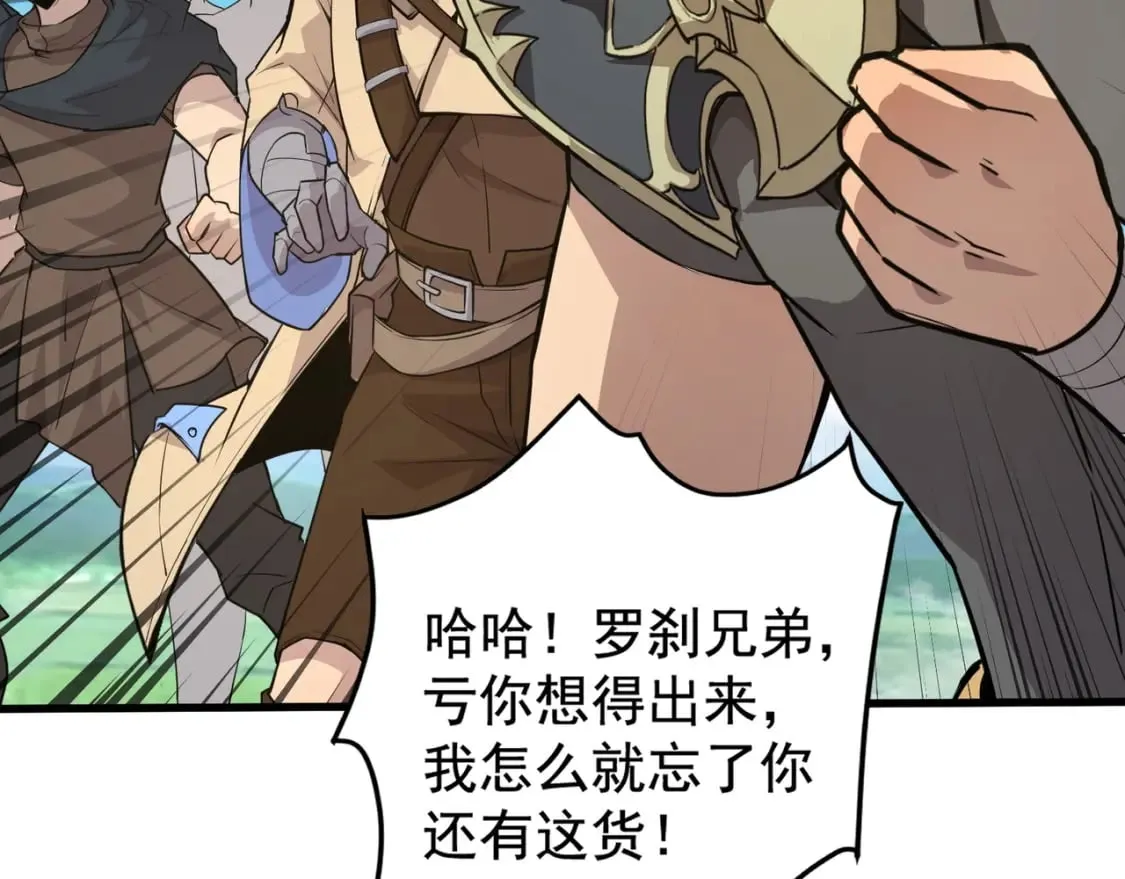 第65话 杀手锏！黑鳍巫师到你登场了！ 第37页