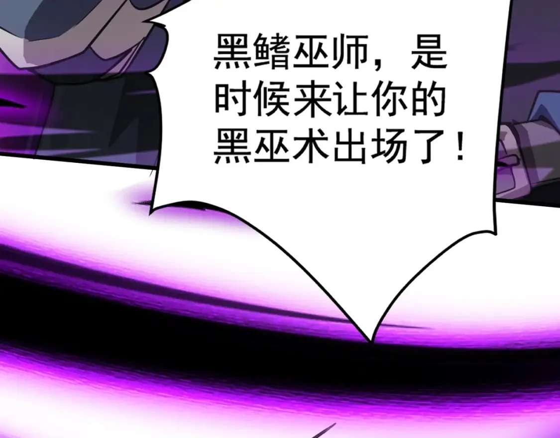 第65话 杀手锏！黑鳍巫师到你登场了！ 第43页