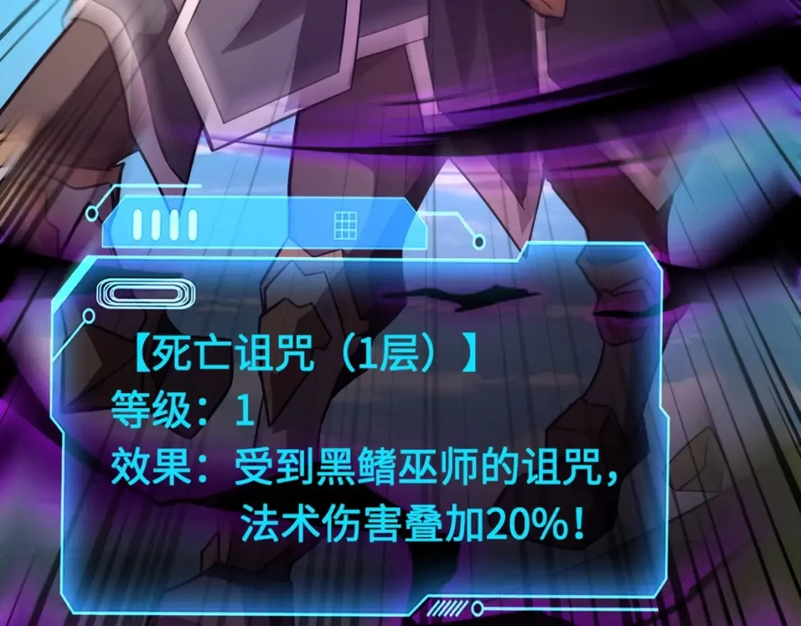 第65话 杀手锏！黑鳍巫师到你登场了！ 第64页