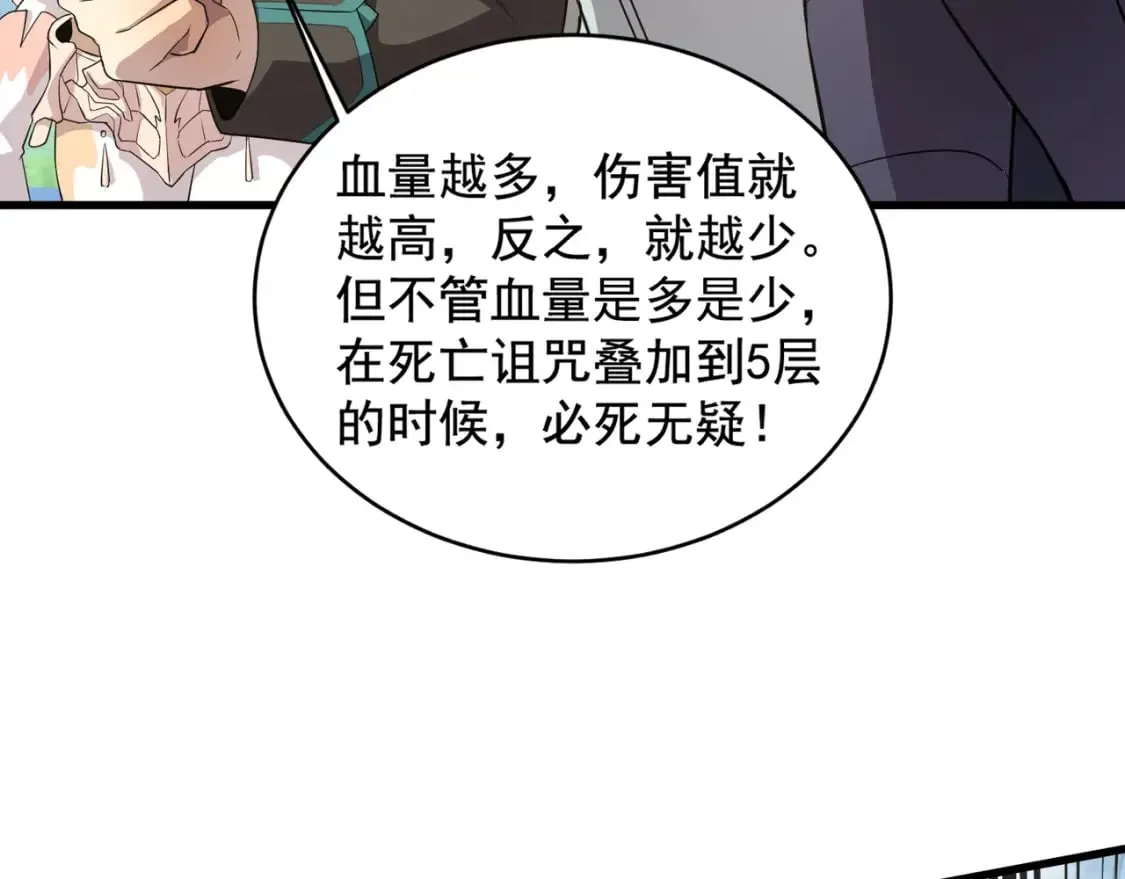 第65话 杀手锏！黑鳍巫师到你登场了！ 第68页