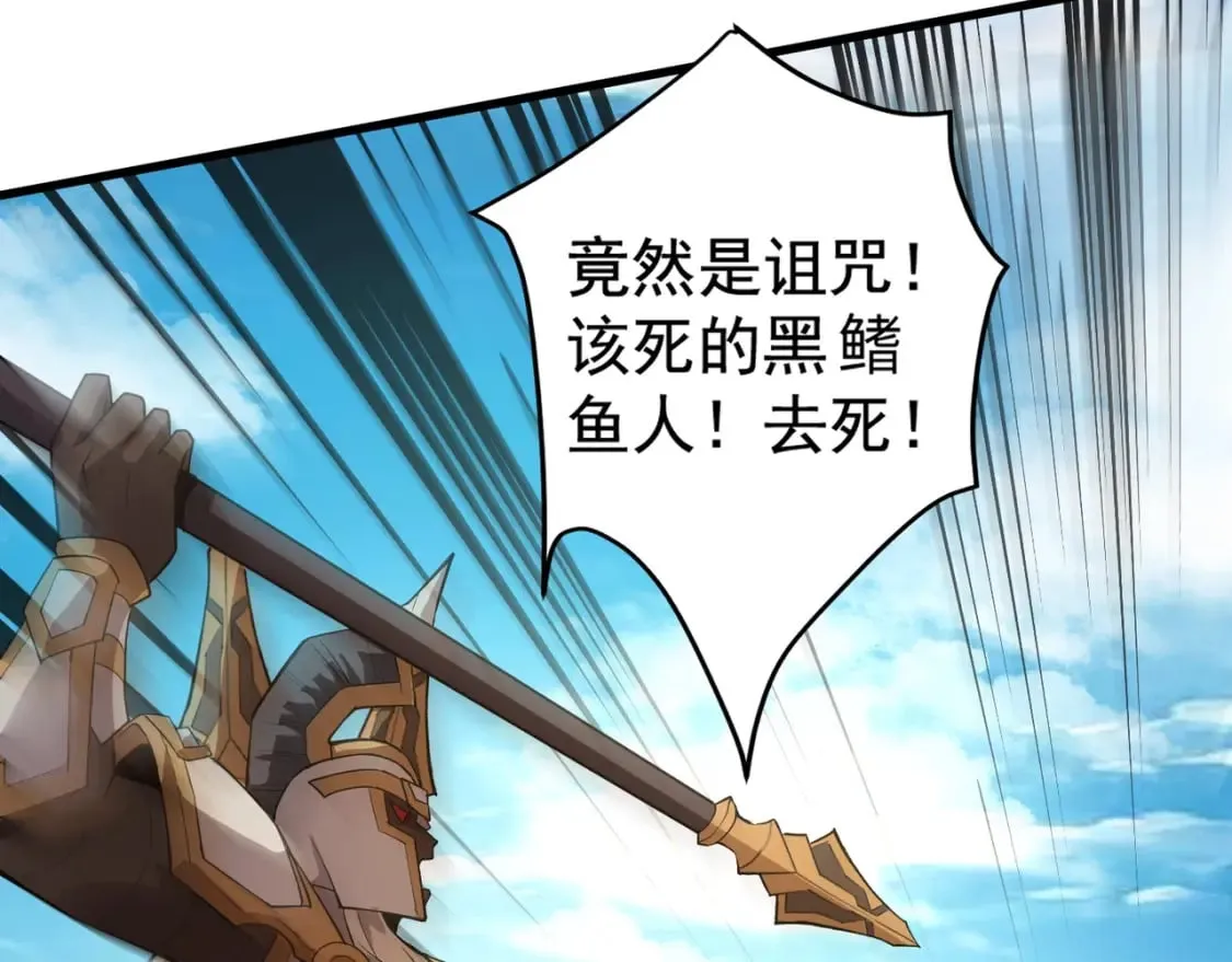 第65话 杀手锏！黑鳍巫师到你登场了！ 第69页